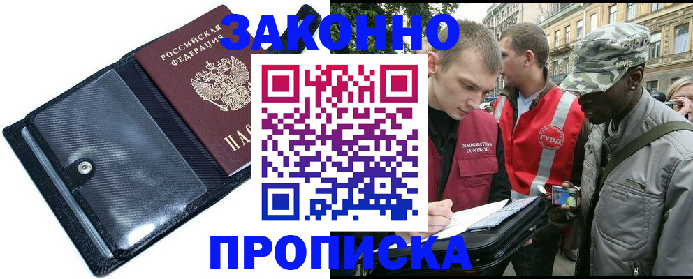 прописка ребенка в Красном Сулине