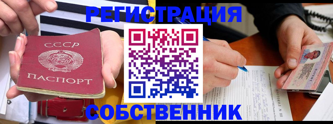 прописка ребенка в Красном Сулине