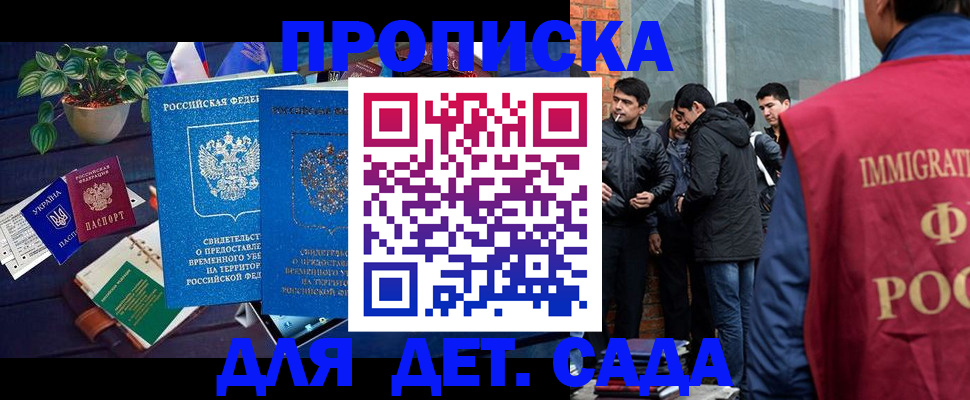 прописка для военкомата в Красном Сулине