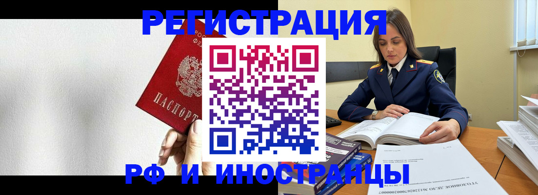 прописка для кредита в Красном Сулине