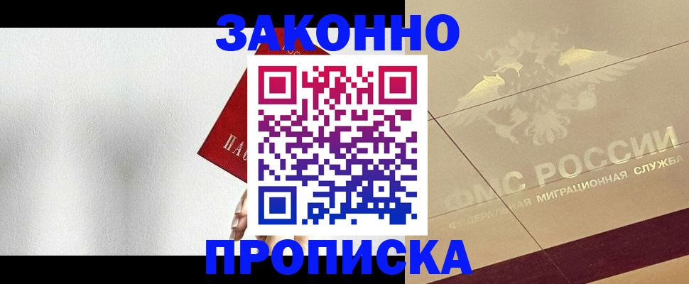 временная регистрация поиск в Красном Сулине
